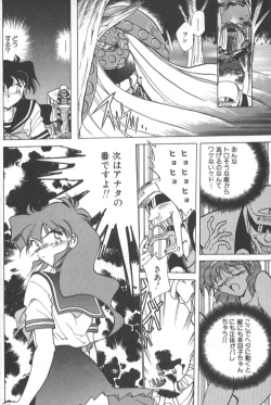 Page 95 of Kotone Nintouchou