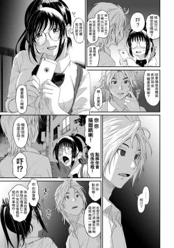 Page 198 of Rarefure Ch. 1-10