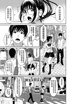 Page 24 of Rarefure Ch. 1-10