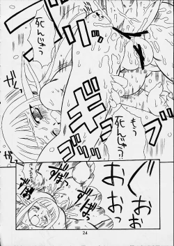 Page 23 of Dungeon Explorer