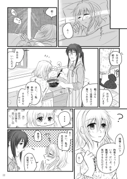 Page 21 of Hajimete no Otomari