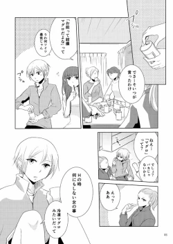 Page 2 of Iku Kaizou Keikaku