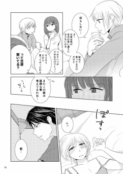 Page 3 of Iku Kaizou Keikaku