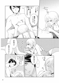 Page 5 of Iku Kaizou Keikaku