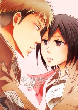 Page 1 of Furerarenai