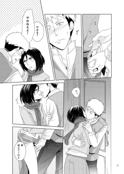 Page 21 of Furerarenai