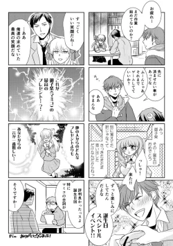 Page 15 of NozaChiyo Kikou