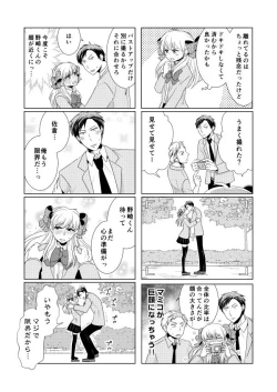 Page 5 of NozaChiyo Kikou