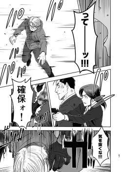 Page 12 of 刻まない時 旅の始まり