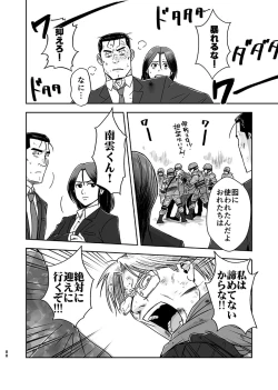 Page 13 of 刻まない時 旅の始まり