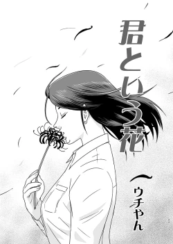 Page 2 of 刻まない時 旅の始まり