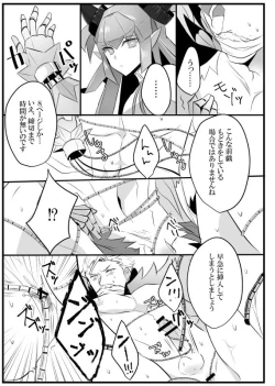 Page 3 of Mecha Eli-chan x Shinjuku no Archer