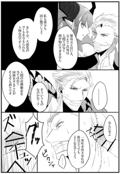 Page 5 of Mecha Eli-chan x Shinjuku no Archer