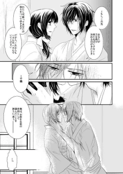 Page 19 of 十周年おめでとうございます