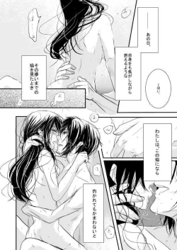 Page 24 of 十周年おめでとうございます
