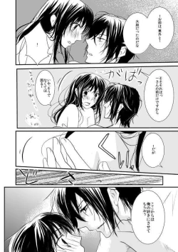 Page 26 of 十周年おめでとうございます