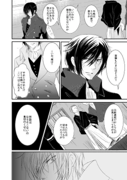 Page 8 of 十周年おめでとうございます