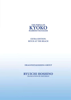 Page 2 of Hitozuma Kanrinin Kyouko Bangaihen