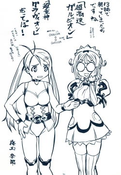 Page 15 of Haibari'tto