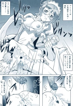 Page 16 of Haibari'tto