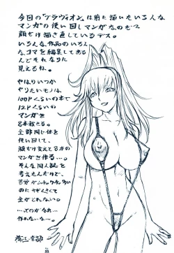 Page 32 of Haibari'tto