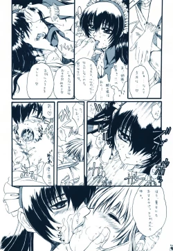 Page 8 of Haibari'tto