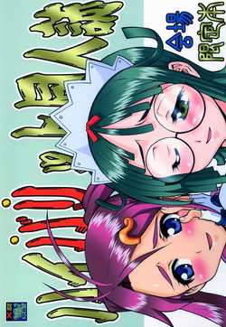 Download Haibari'tto