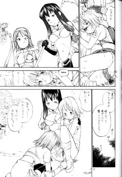 Page 14 of Kamigami no tasogare ni tawamureru musumetachi