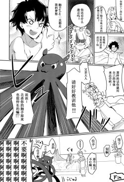 Page 19 of Master ga Warui Hito ni Natte Shimatta You desu.
