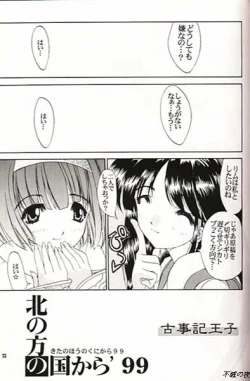 Page 15 of NakoRimu