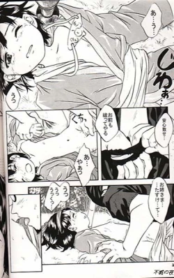 Page 28 of NakoRimu