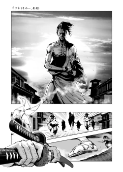 Page 1 of Isshi