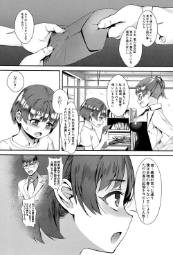 Page 163 of Erotic Training!