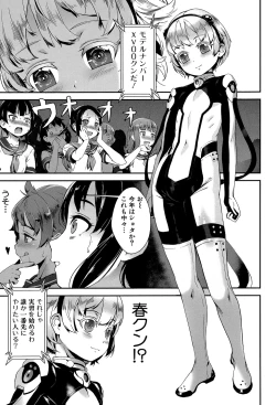 Page 17 of Erotic Training!