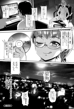 Page 193 of Erotic Training!