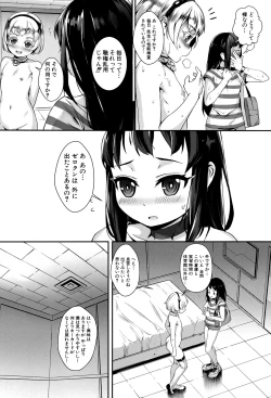 Page 51 of Erotic Training!