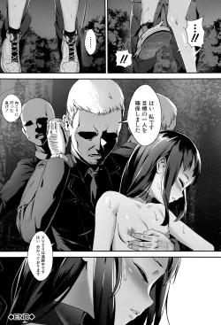 Page 87 of Erotic Training!