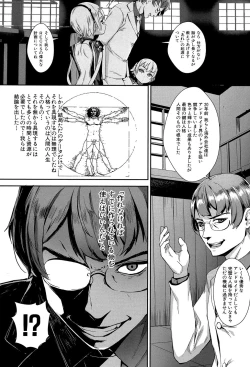 Page 92 of Erotic Training!