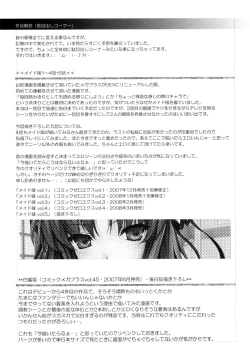 Page 113 of Maid Yome - Maid Bride