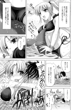 Page 169 of Maid Yome - Maid Bride