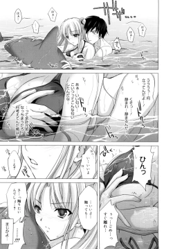 Page 171 of Maid Yome - Maid Bride