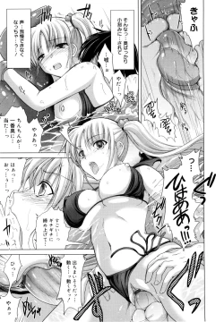 Page 177 of Maid Yome - Maid Bride