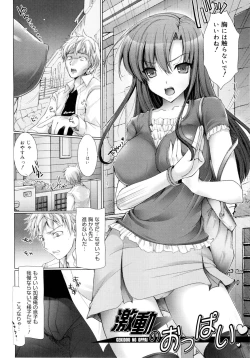 Page 186 of Maid Yome - Maid Bride