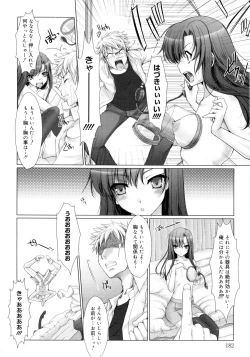 Page 190 of Maid Yome - Maid Bride