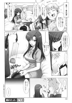 Page 200 of Maid Yome - Maid Bride