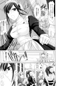 Page 209 of Maid Yome - Maid Bride