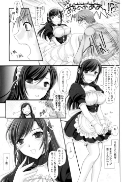 Page 211 of Maid Yome - Maid Bride