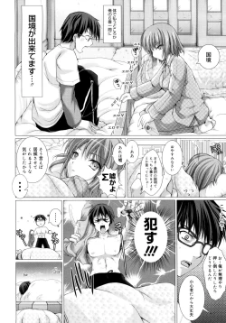 Page 23 of Maid Yome - Maid Bride