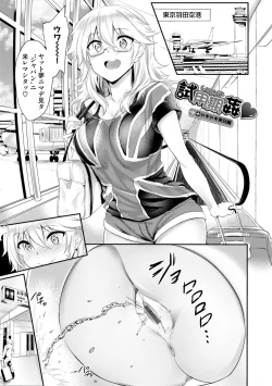 Page 192 of Muttsuri Bitch