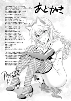 Page 198 of Muttsuri Bitch